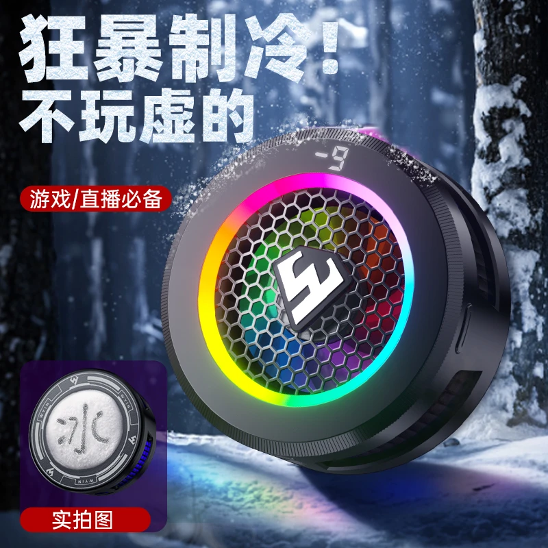 武影子X5三档温控可结冰散热器带跑马灯数显可关灯