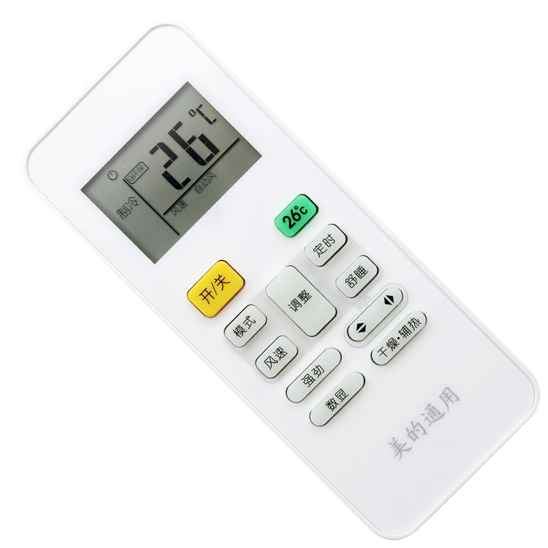 【遥控器】美的风管机星光科技版系列新款 测试链接不发货