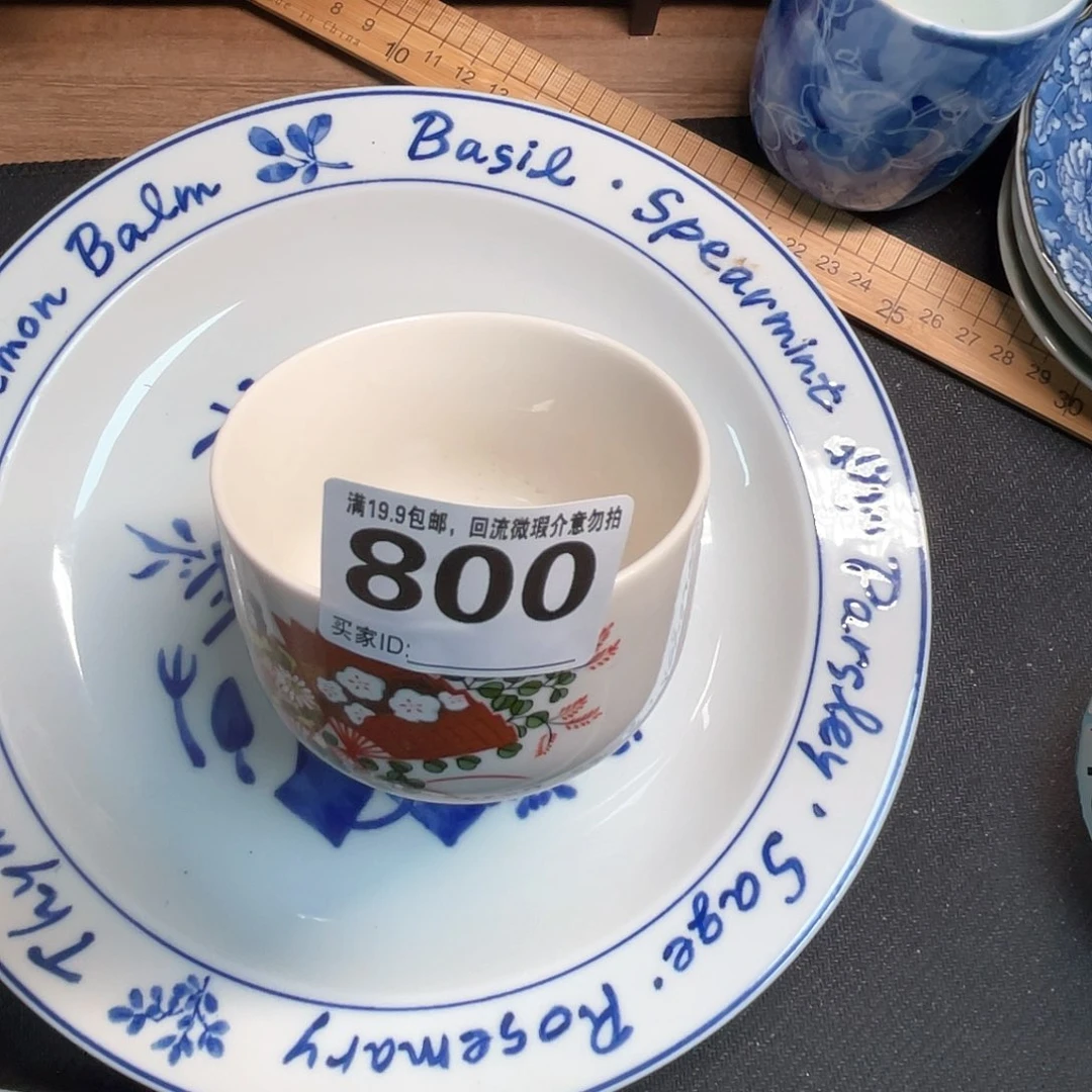 回流瓷器，介意勿拍人***~