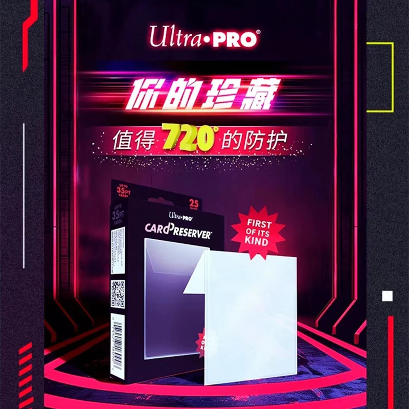 ULtra PRO Card Presrever 皮蛋卡夹