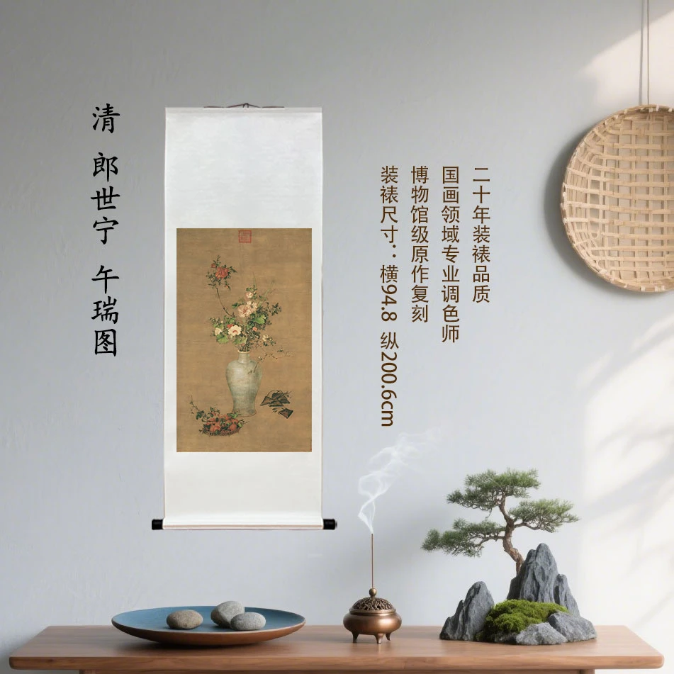清 郎世宁 午瑞图复刻装饰挂画客厅玄关茶室馆藏级装裱国画