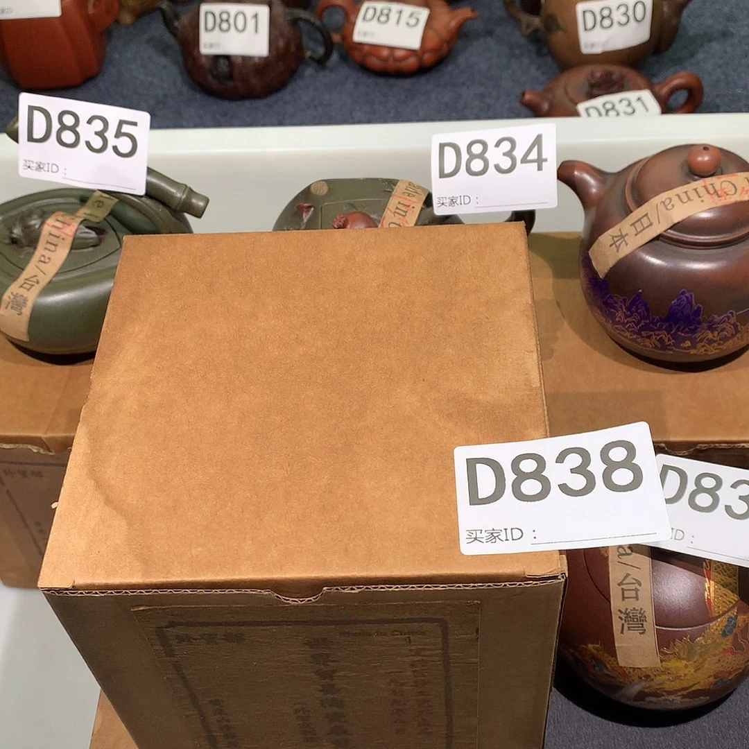茶壶紫砂紫砂茶壶838