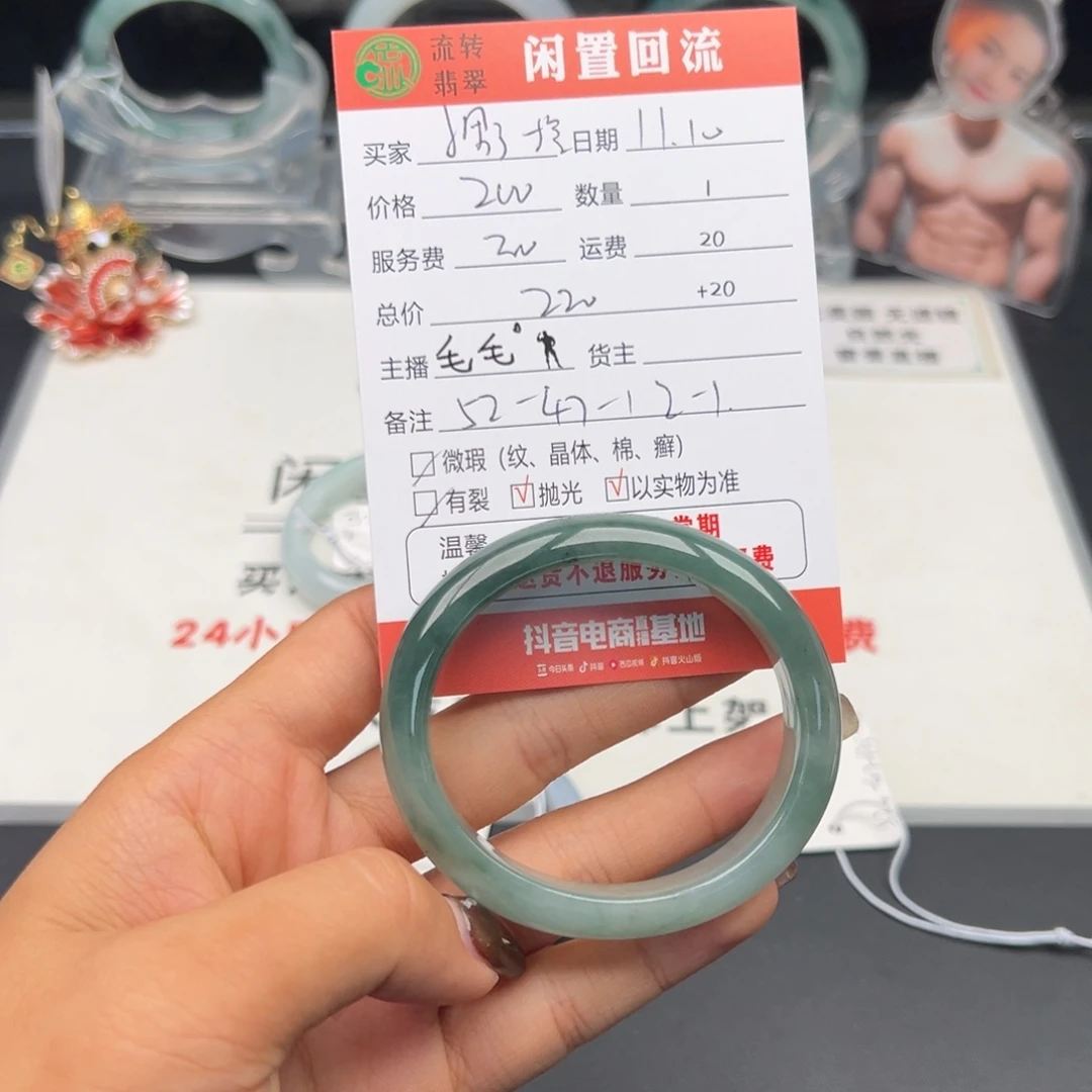 未镶嵌手镯翡翠小**栀