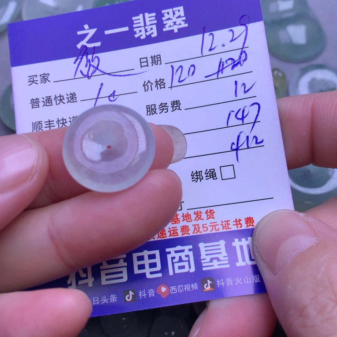 颈饰未镶嵌翡翠微**糖