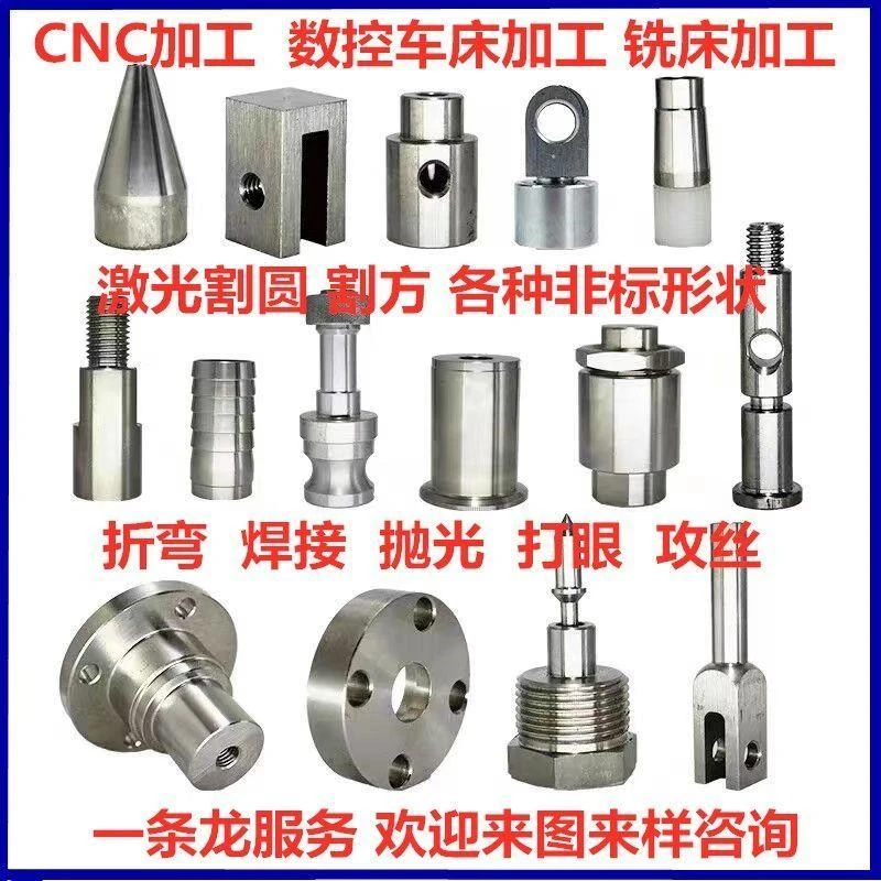 金属加工定制数控车床CNC加工异形件非标异形螺丝螺母定制精密件