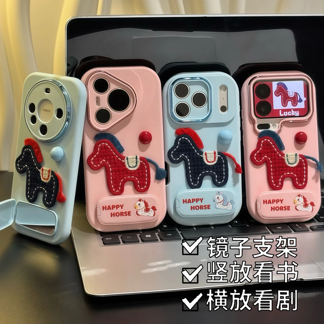 刺绣小马支架适用苹果17/16promax手机壳14华为p80vivoppo小米15