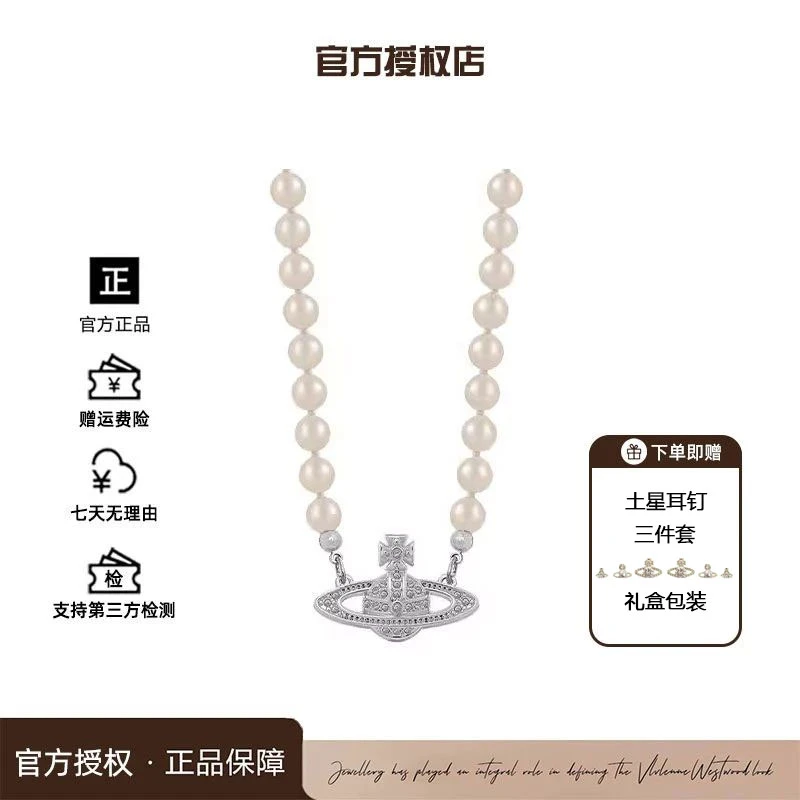 西太后限定【土星系列】单层锁骨链L2-1