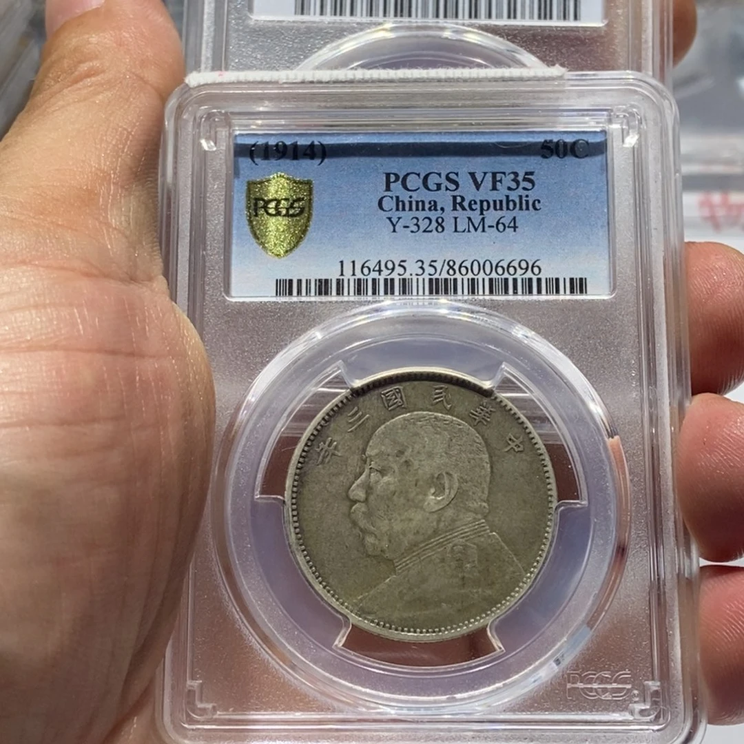 银清****福国福97581-06696中圆银币两枚