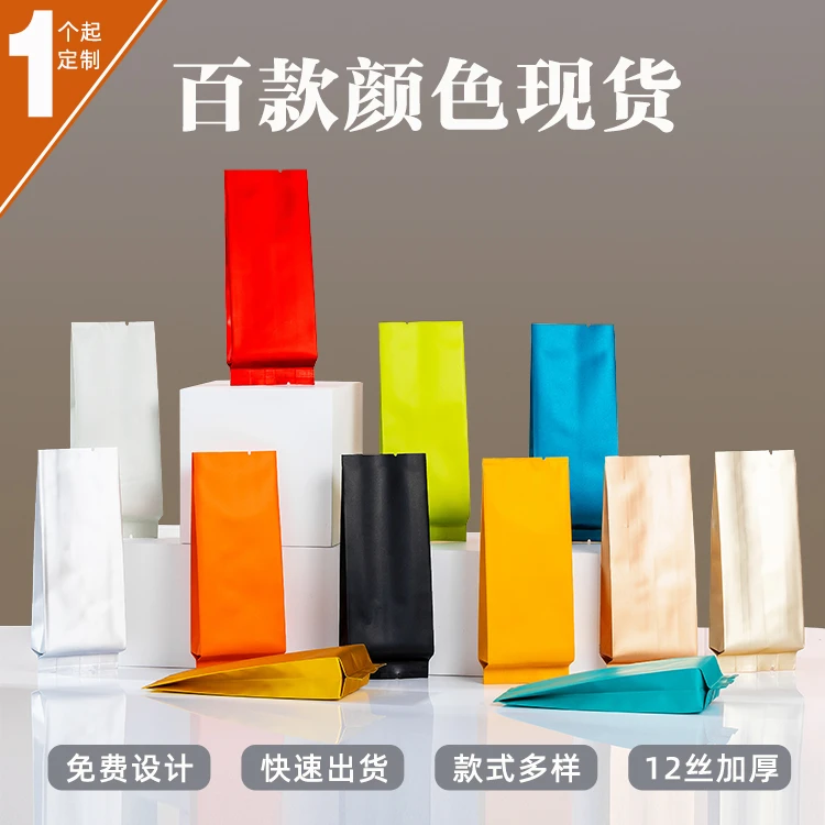 哑光十二丝泡袋-茶叶包装袋定制铝箔材质亮光设计小泡袋泡袋