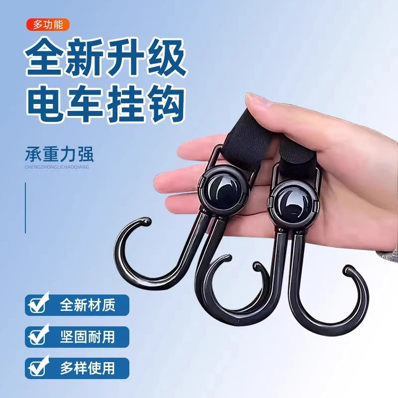 万能电动车挂钩强力承重悬挂神器婴儿车推车挂包勾儿童车通用钩子