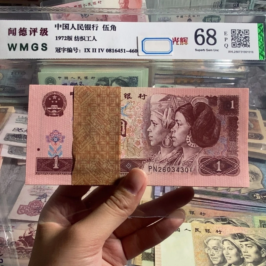 96年一元。一百张连号。全新品相保真