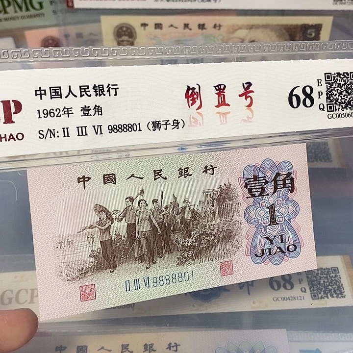 倒置9888801，，，，，，