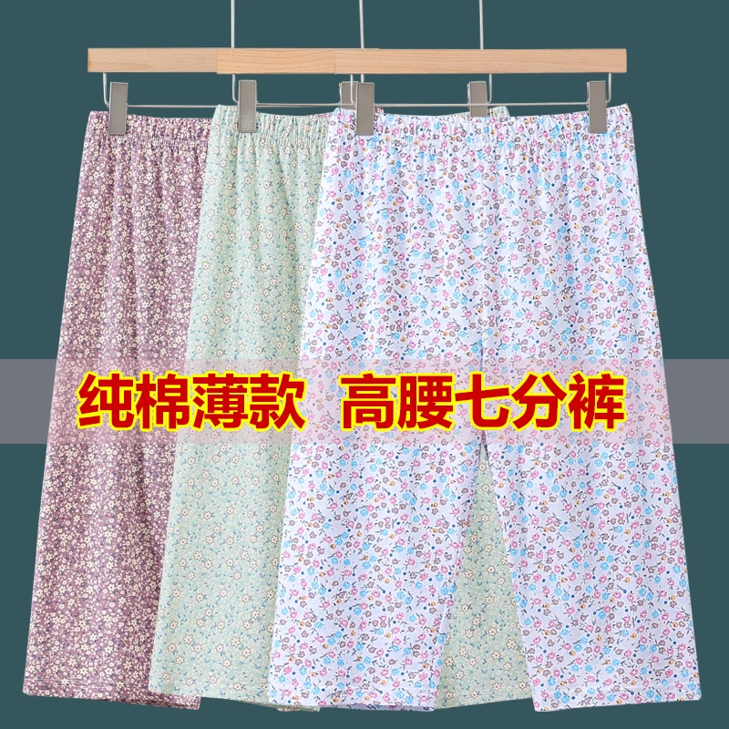 夏季纯棉七分裤女士薄款宽松家居裤中老年人高腰加大码睡裤空调裤