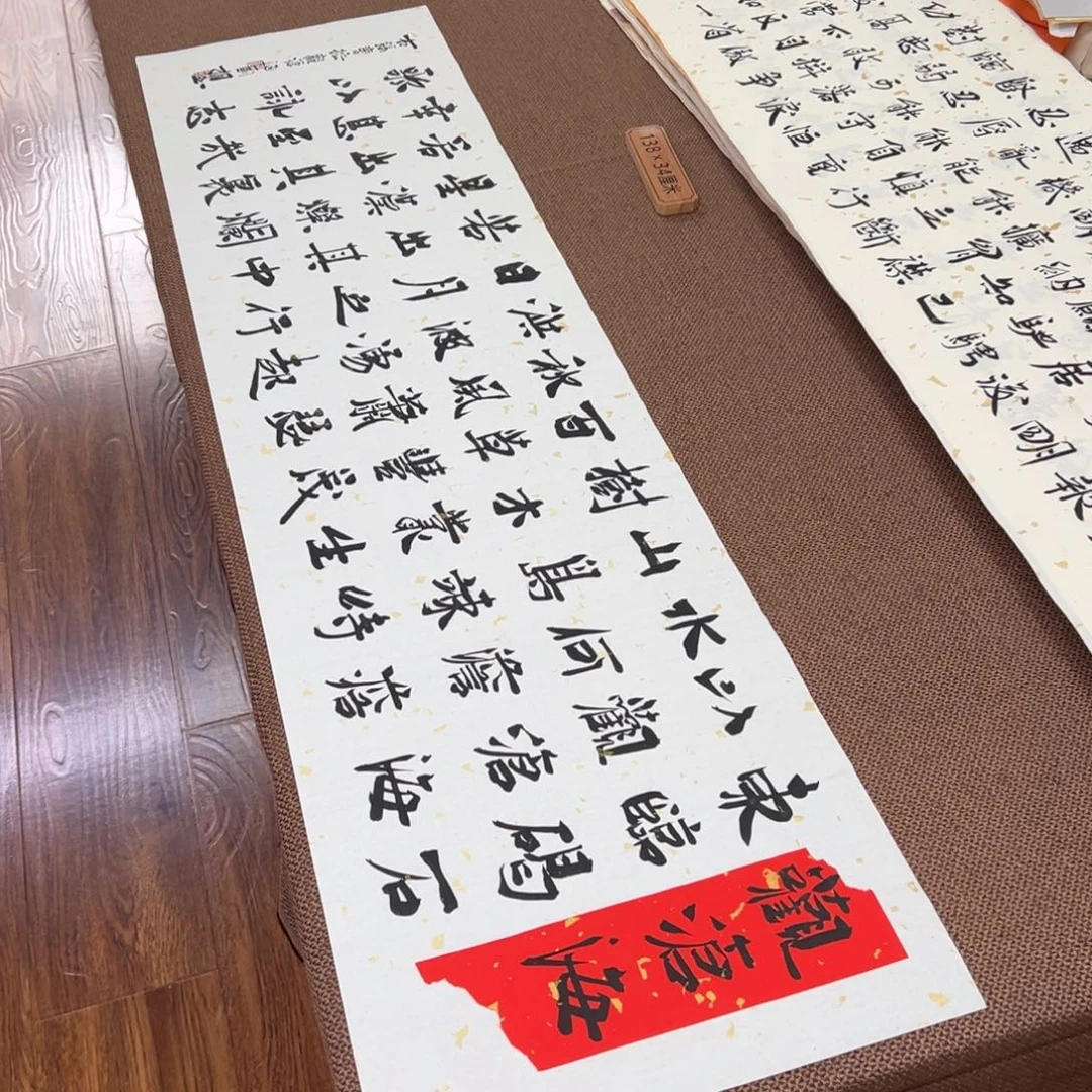 书法子墨艺术刘相玉书法作品