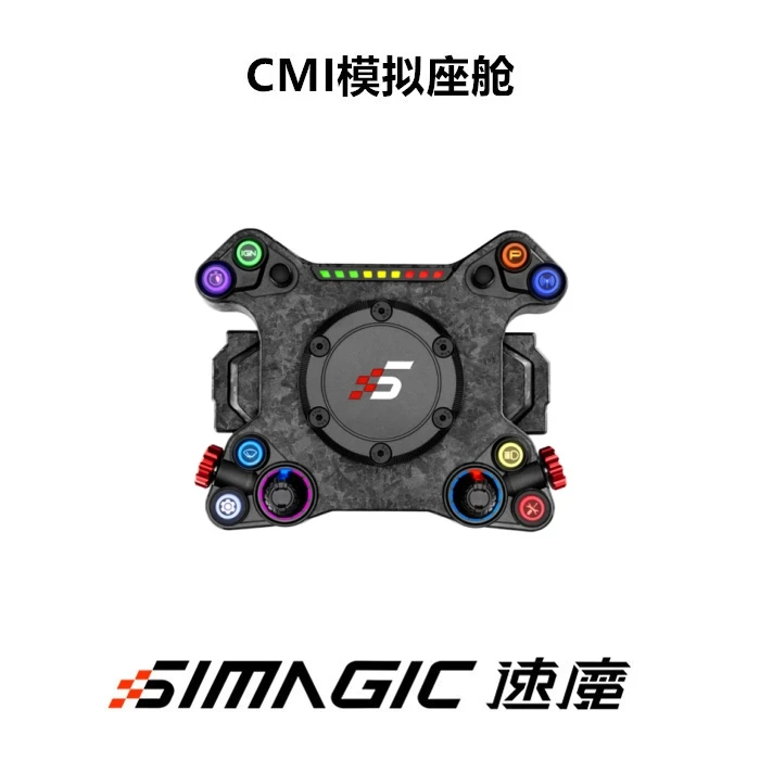 simagic/速魔Neo X赛车模拟器HUB碳纤维游戏方向盘多形态拨片模组