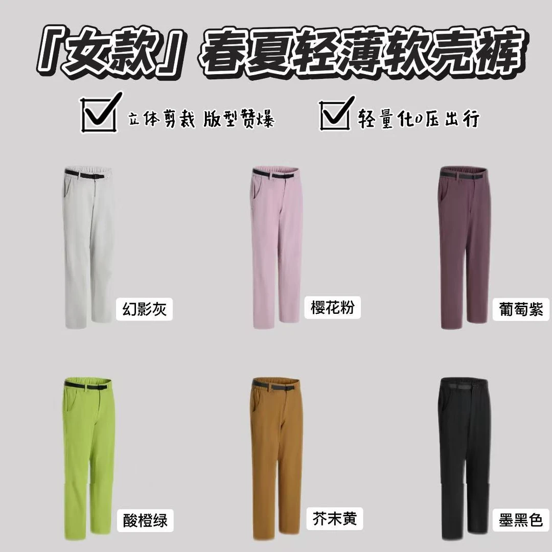 【今夏裤王！】夏季户外运动防风透气轻薄软壳休闲裤T37-HB2013