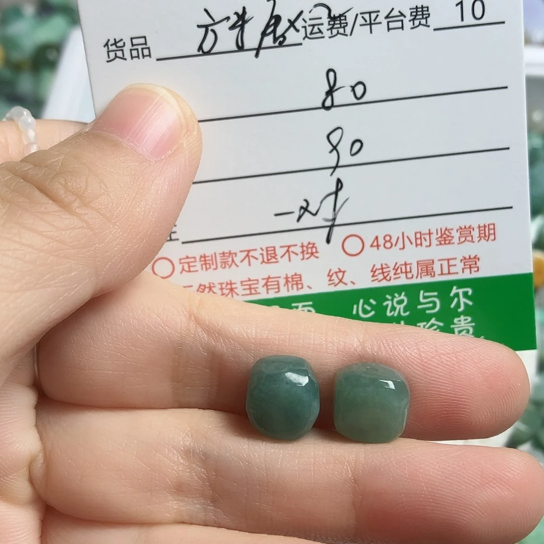翡翠颈饰未镶嵌一****?方糖