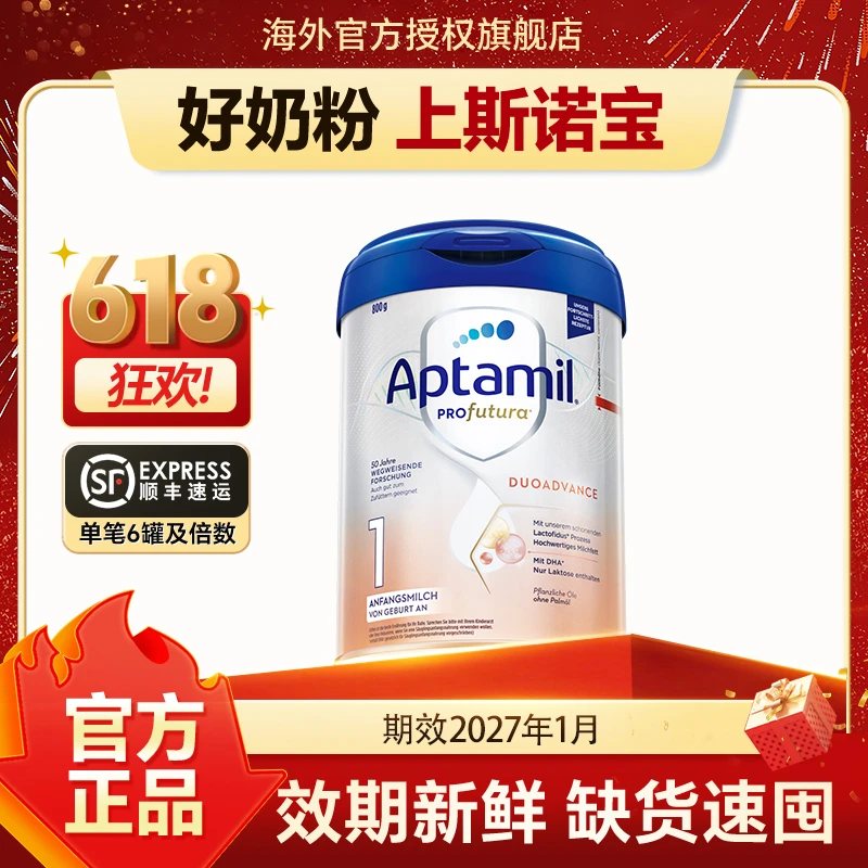 【德爱白金1段】母婴爱他美0-6个月龄宝宝营养新生儿牛奶粉