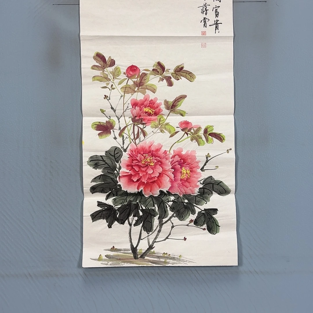 国画721 牡丹一如你初
