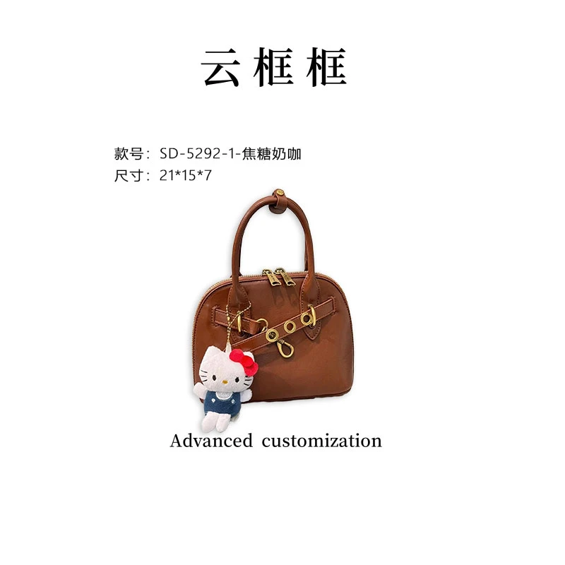 【云云甄选】SD-5292-1-焦糖奶咖-轻奢时尚女士新款手提单肩斜挎包