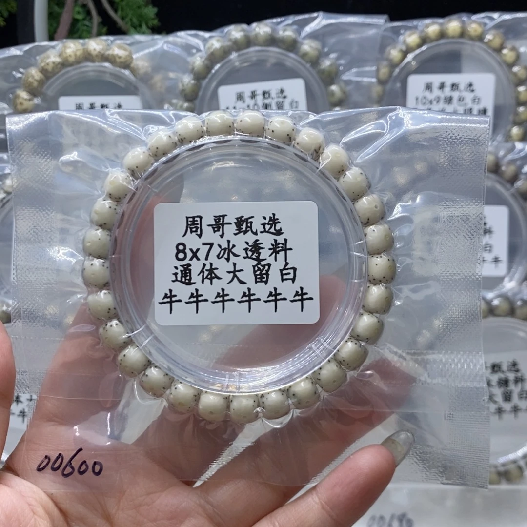 吊坠星月菩提888888