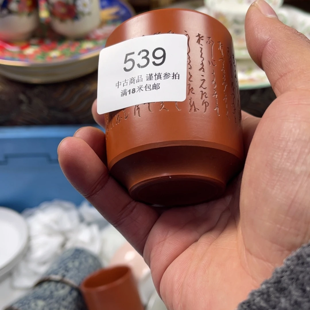 土***器瓷片aaaaaaaaaaaa539