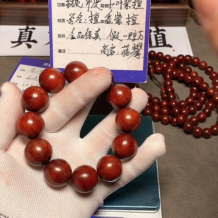 小叶紫檀手串/手链20 12 颗顶泥 带留疤