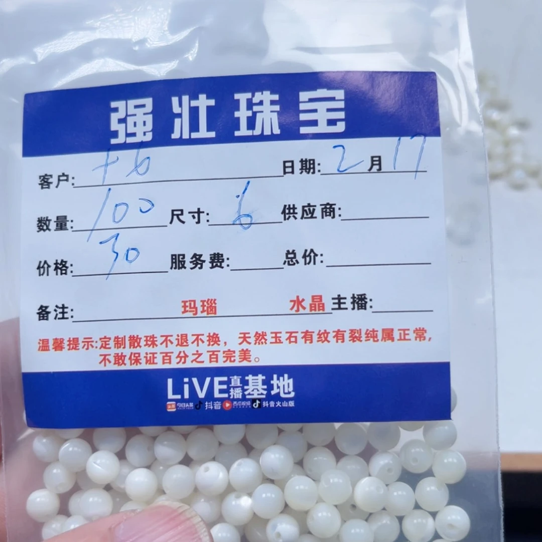 【闪购商品】玛瑙/玉髓珠宝半成品未镶嵌十*