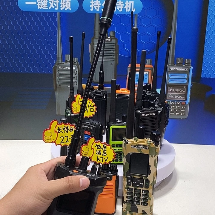 人***平20瓦远距离长待机对讲机