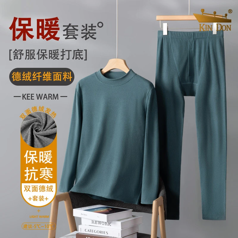 男士德绒保暖内衣套装加绒加厚秋衣秋裤冬韩版恒温自发热打底衫