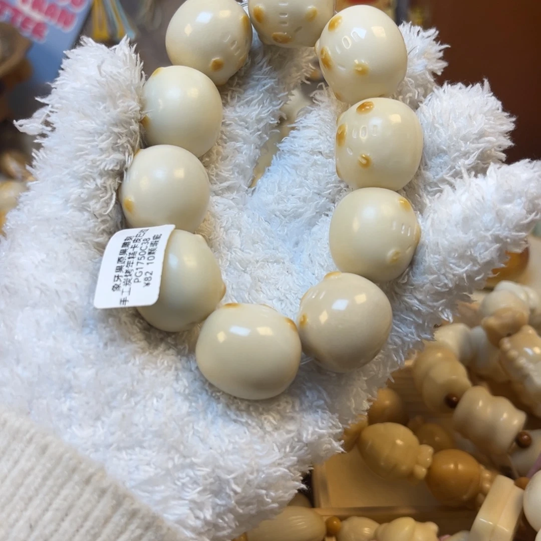 吊坠菩提根/象牙果1.4.3炭烤卡皮吧啦年糕瑕疵