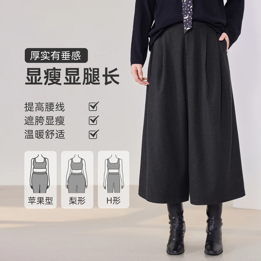 【高腰磨毛七分裙裤】MsShe大码女装2025显瘦阔腿裤子女X~M2509103
