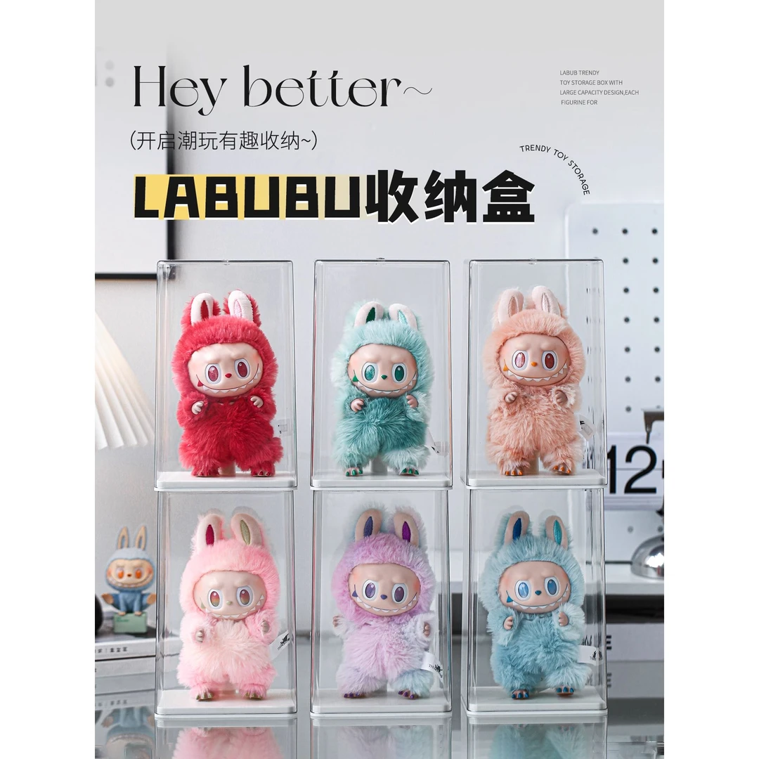 labubu展示盒泡泡玛特毛绒公仔玩偶透明防尘盒子拉布布手办收纳盒