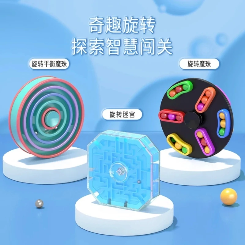 文化益智玩具魔珠