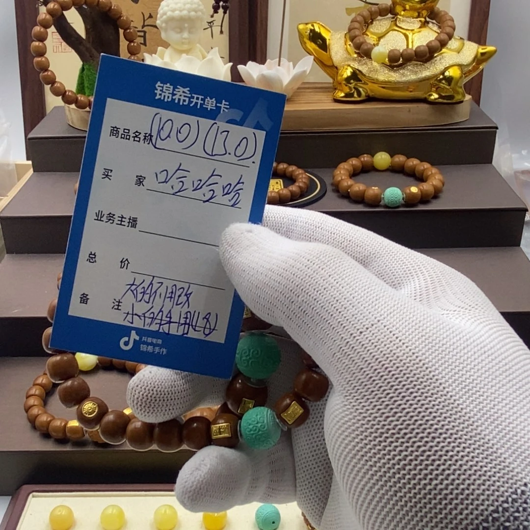 哈***哈手串猴头核桃猴头