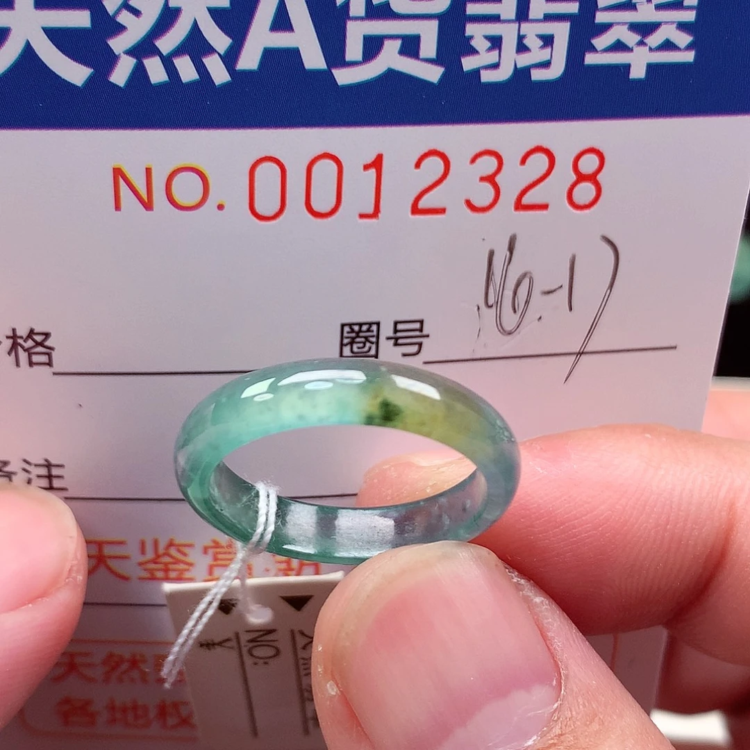 翡翠未镶嵌戒指天然