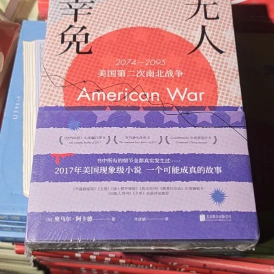 无人幸免平装库存书