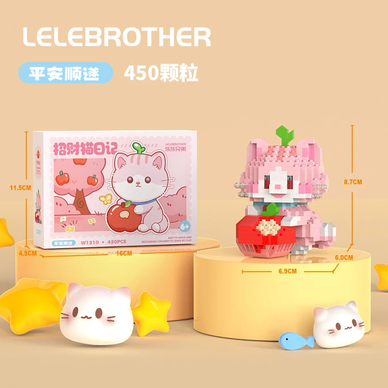 【8盒可兑换，45盒换全套6盒】招财猫积木卡通公仔益智拼装儿童玩具