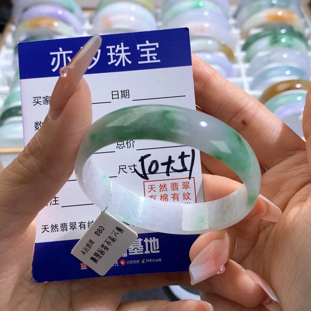 未镶嵌手链翡翠汐