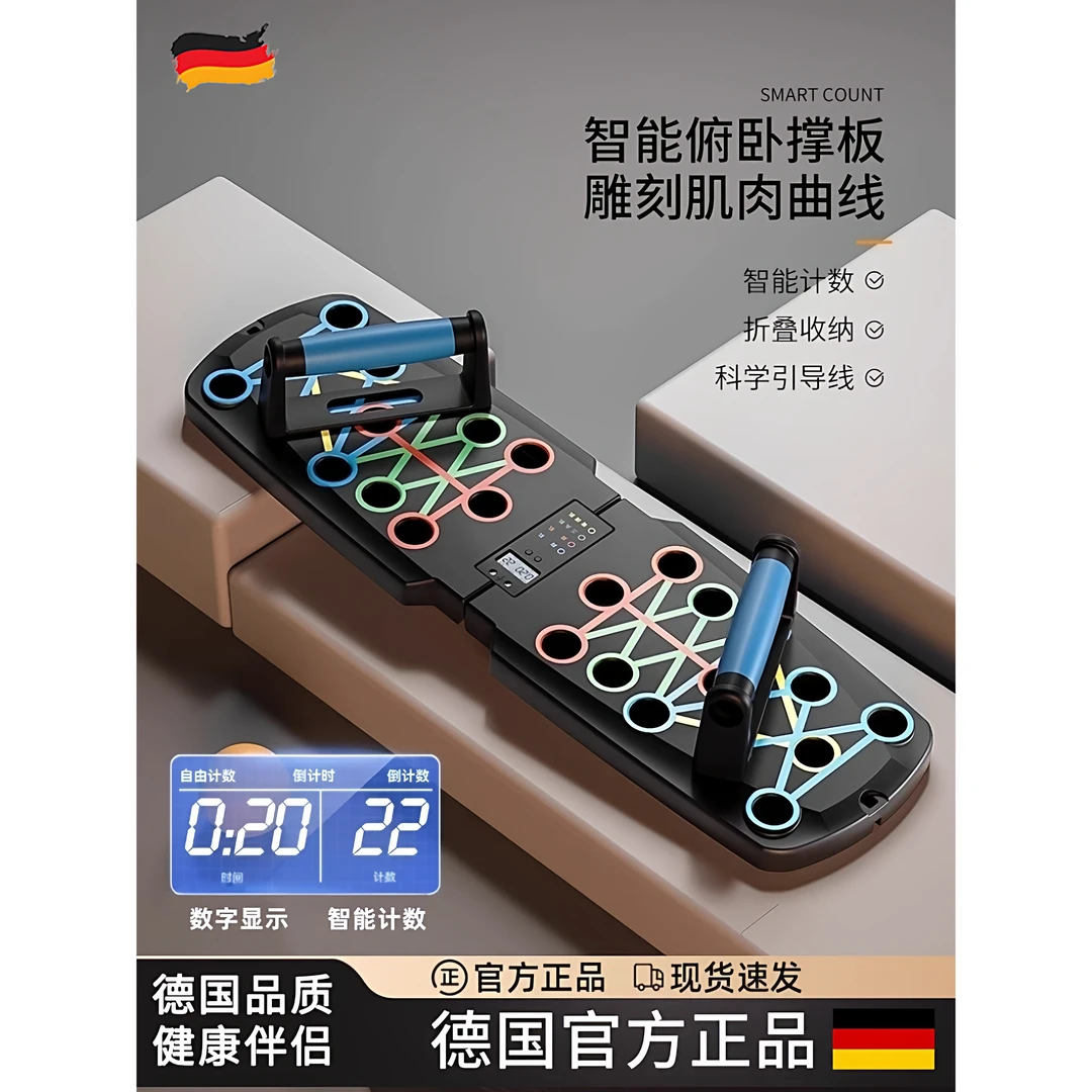 德国多功能俯卧撑支架训练板男健身器材家用可折叠练胸肌腹肌神器