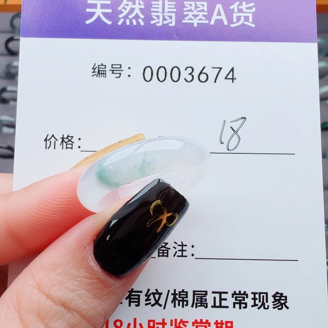 翡翠戒指未镶嵌翡翠