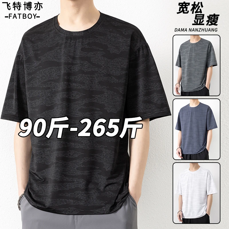 【8XL】2025新款短袖t恤男款夏季薄款冰爽透气半袖大码胖子男装上衣