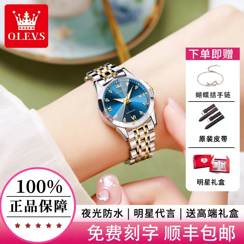 官方正品牌女士手表女款机械表全自动轻奢时尚百搭高颜值简约名表