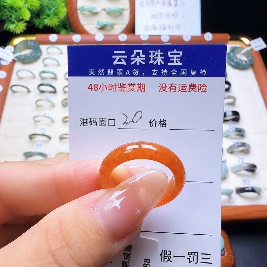 翡翠未镶嵌戒圈天然