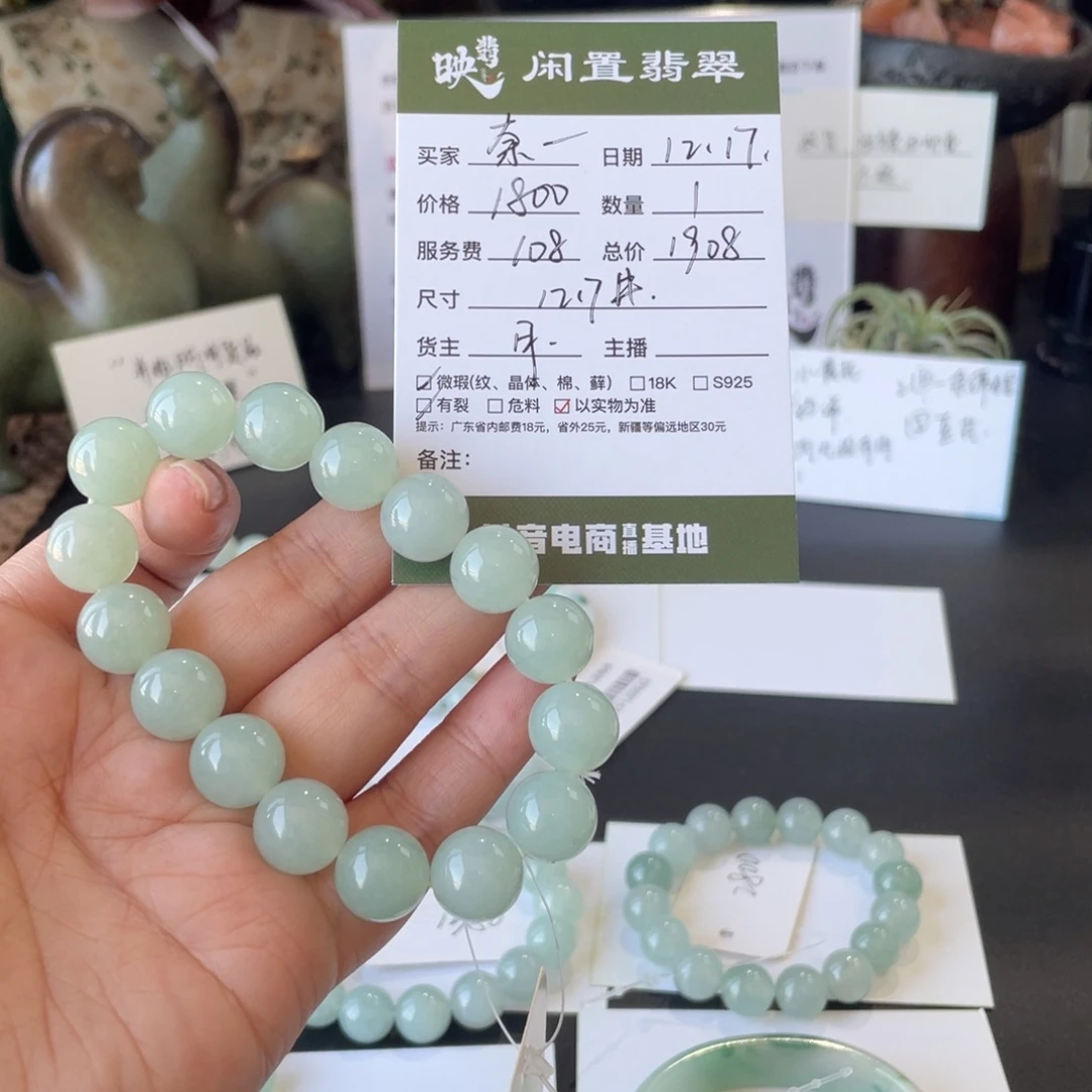 奈***翡翠未镶嵌手链翡翠