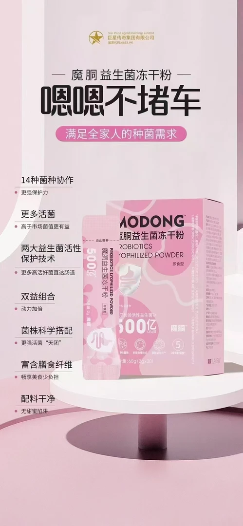 益生菌冻干粉本草饮复合酵素饮品生酮咖啡固体饮料