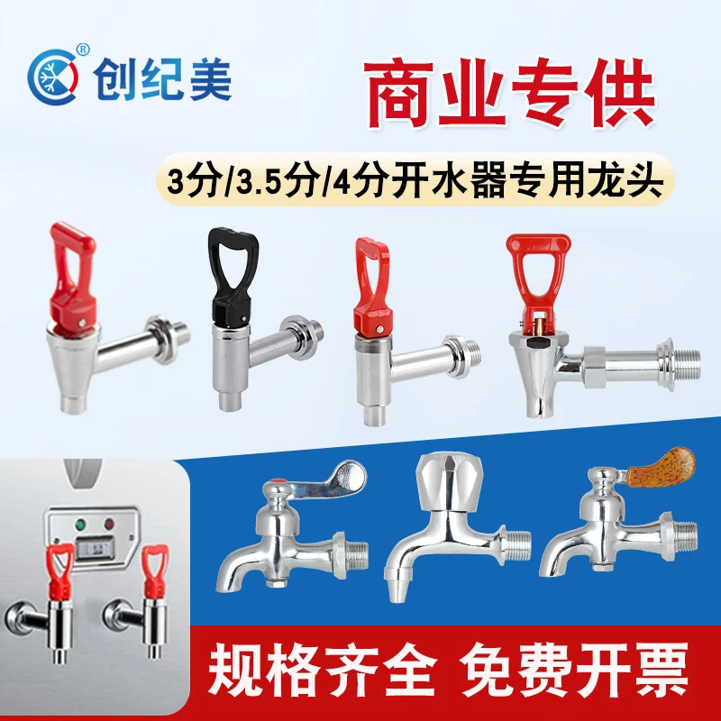 商用耐高温全铜开水器水龙头3分4分双牙开水炉热水桶防漏防锈配件