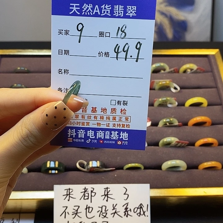 翡翠戒指未镶嵌翡翠戒指无镶嵌9