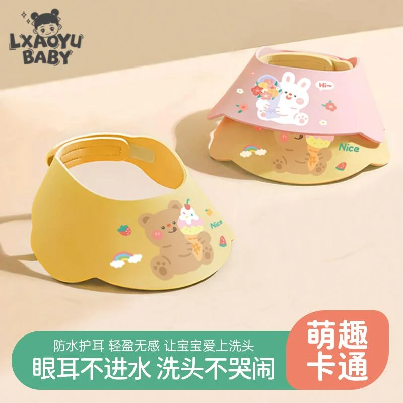 Lxaoyu/落小羽宝宝洗头神器洗发帽儿童挡水帽洗澡浴帽防水护耳婴商品图