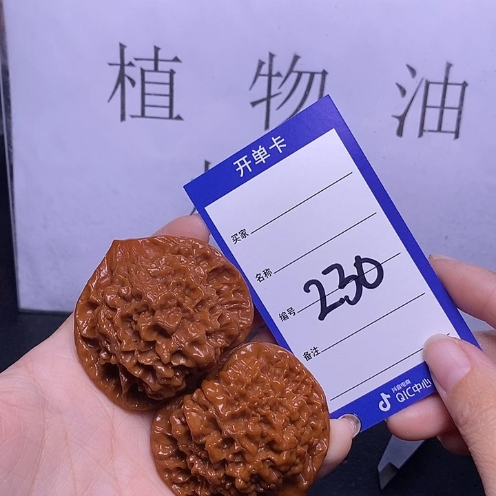 文玩核桃把件230/50官帽